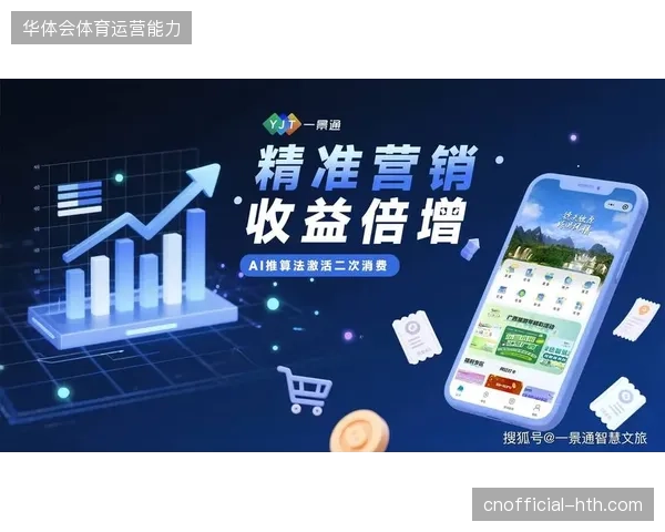 2027年赛事内容运营，将清退单纯依赖票务分销的旧式获客路径